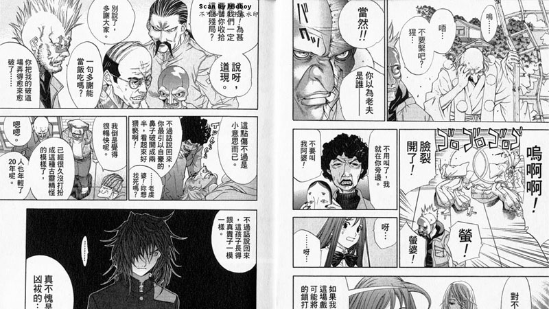 天上天下漫画百度云盘下载 天上天下漫画无删减版下载安装v1 0 全球下载