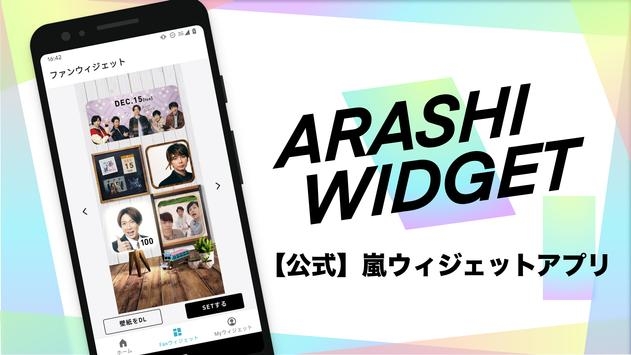 Arashiwidget壁纸app下载 Arashiwidget 设计工具 Apk官方最新下载v1 0 0 全球下载